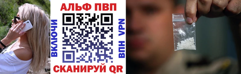 Alpha PVP Crystall  Козловка 