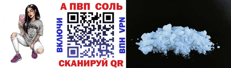 Alfa_PVP VHQ Козловка