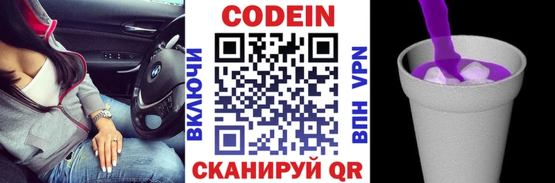 Codein напиток Lean (лин)  даркнет сайт  Козловка 